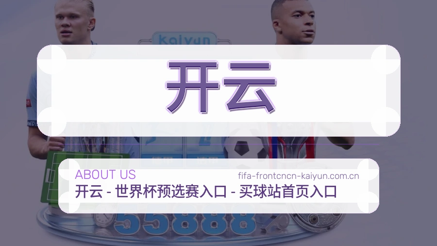 开云服务理念